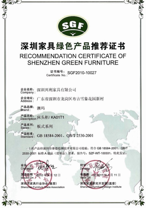深圳绿色家具推荐品牌.jpg