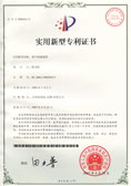 中国专利认证.jpg
