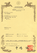 日本专利1.jpg