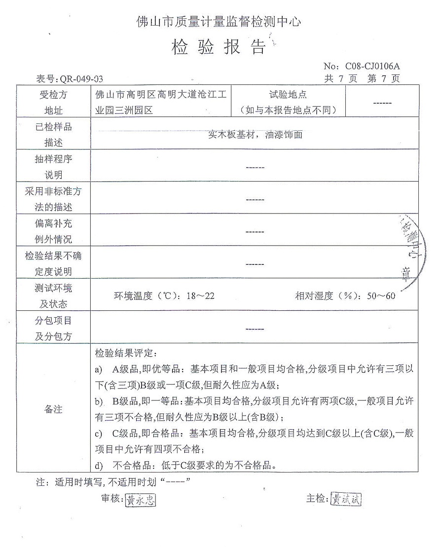 报告8.jpg